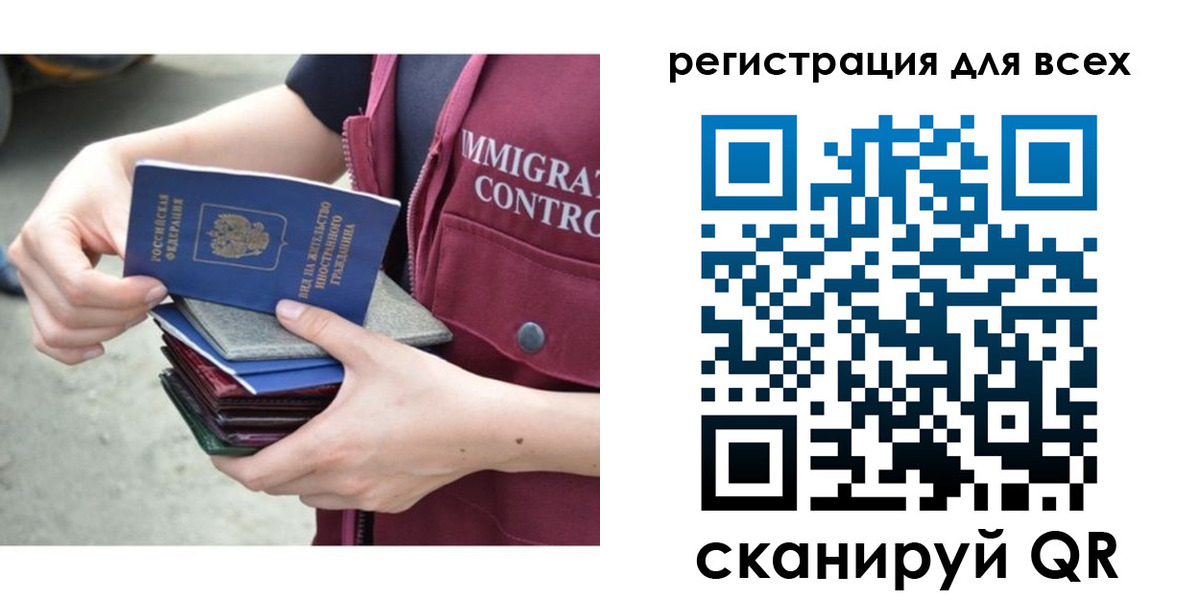 временная регистрация 2025 в Кисловодске