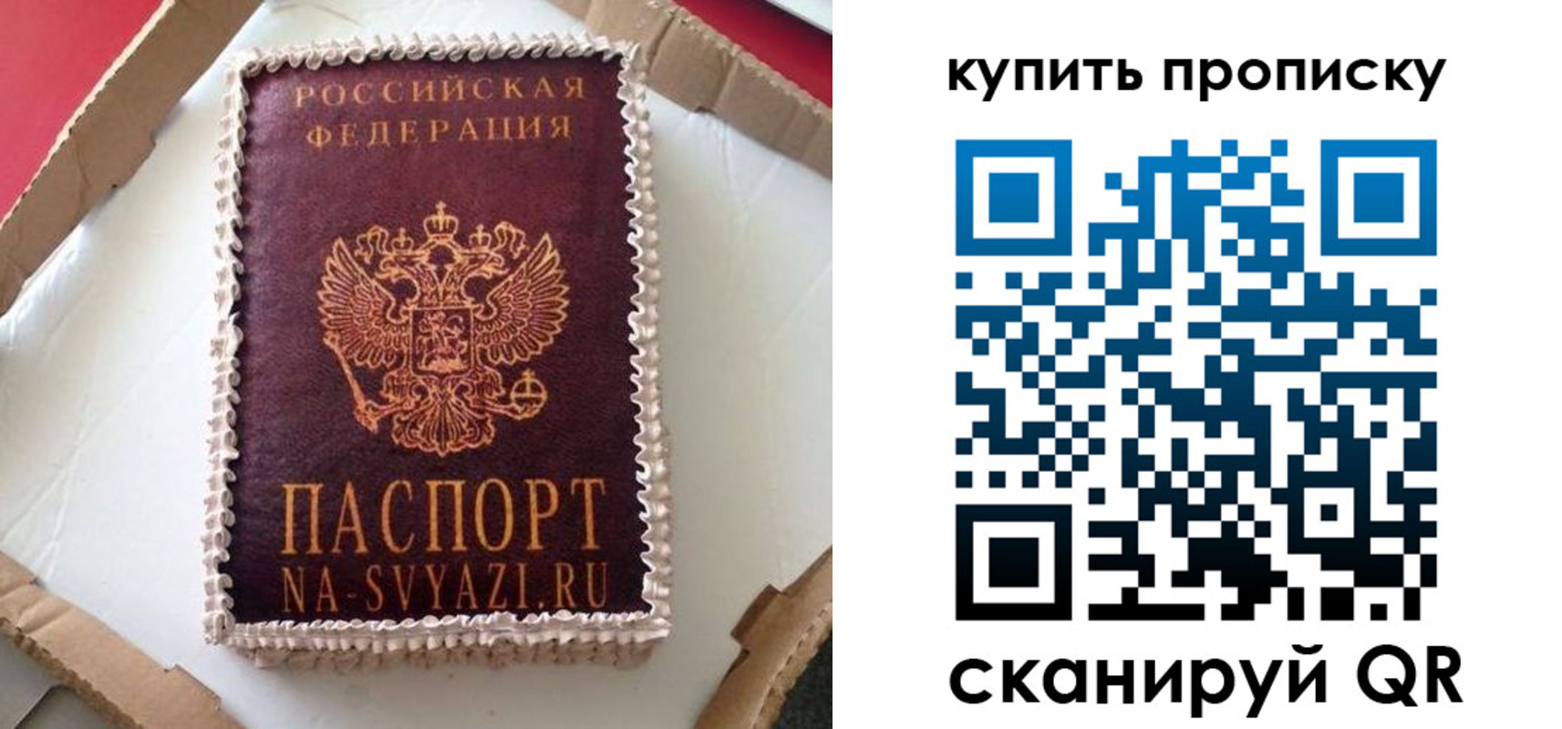 прописка штамп в Кисловодске