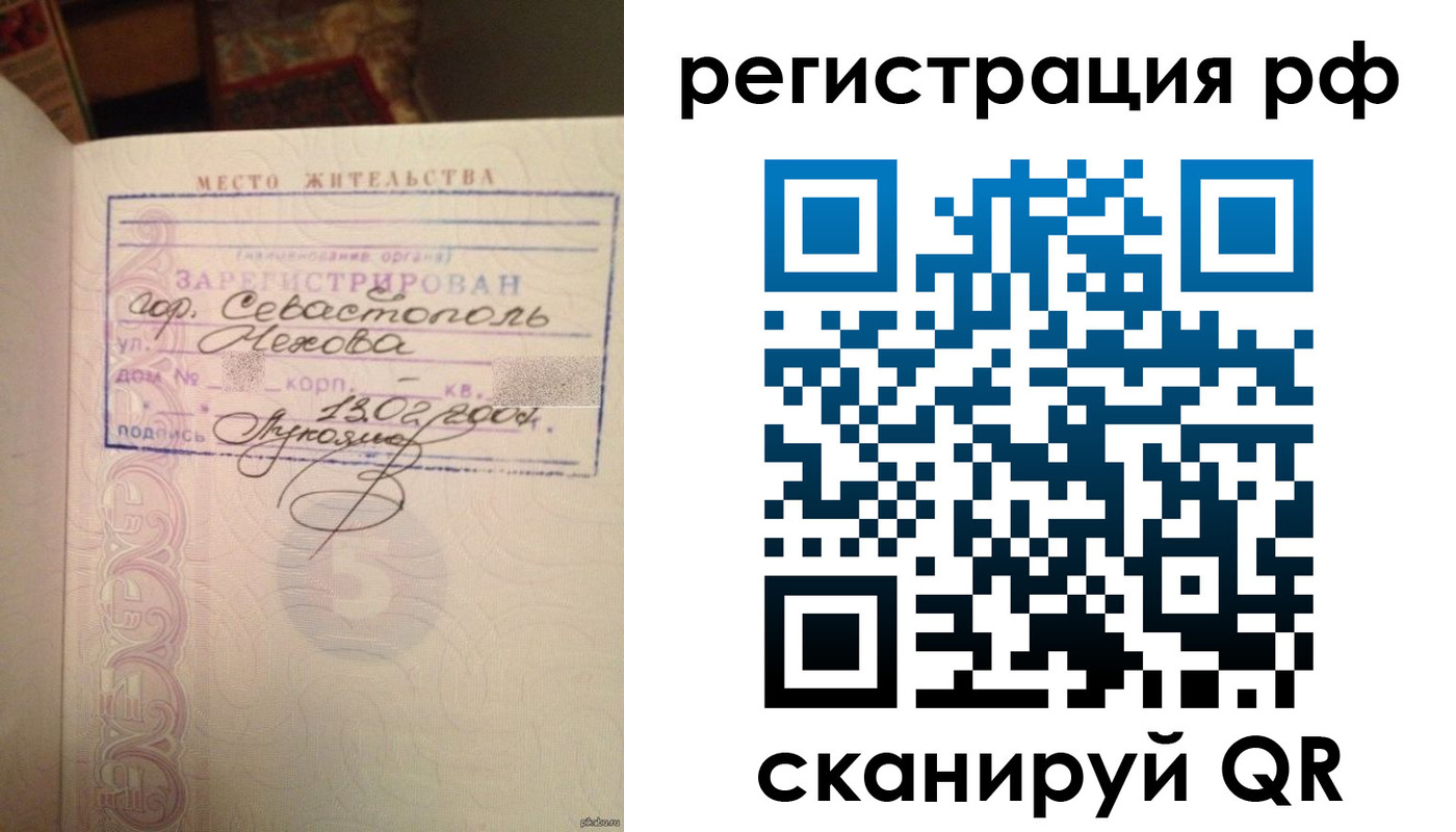 прописка в Кисловодске