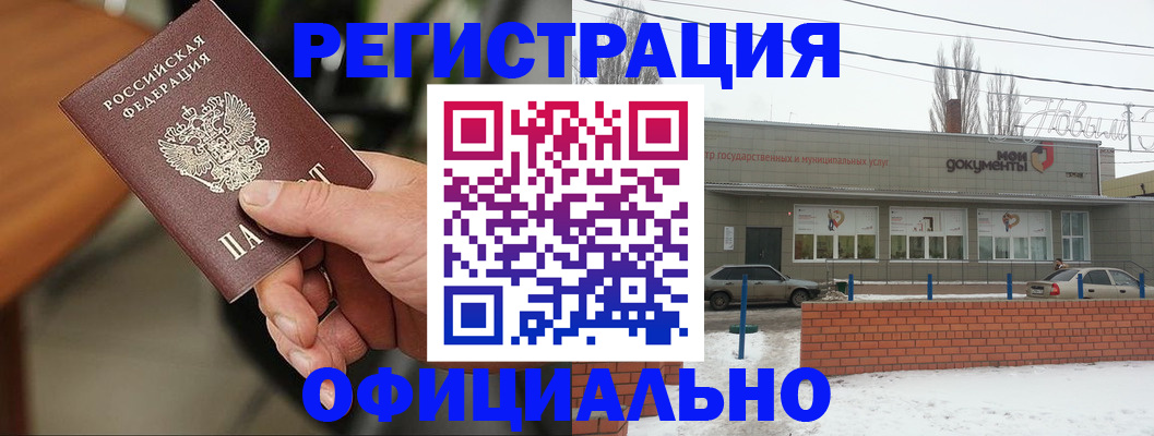 временная регистрация законно в Кисловодске