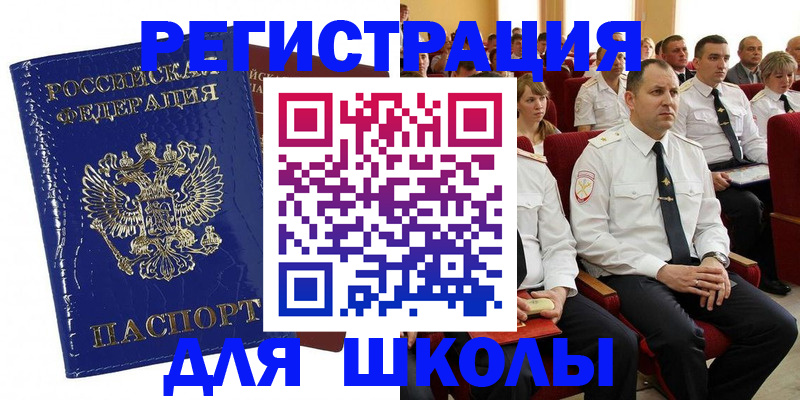 купить прописку в Кисловодске