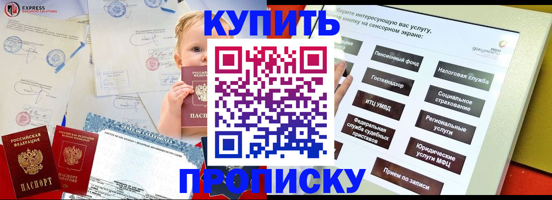миграционный учет в Кисловодске