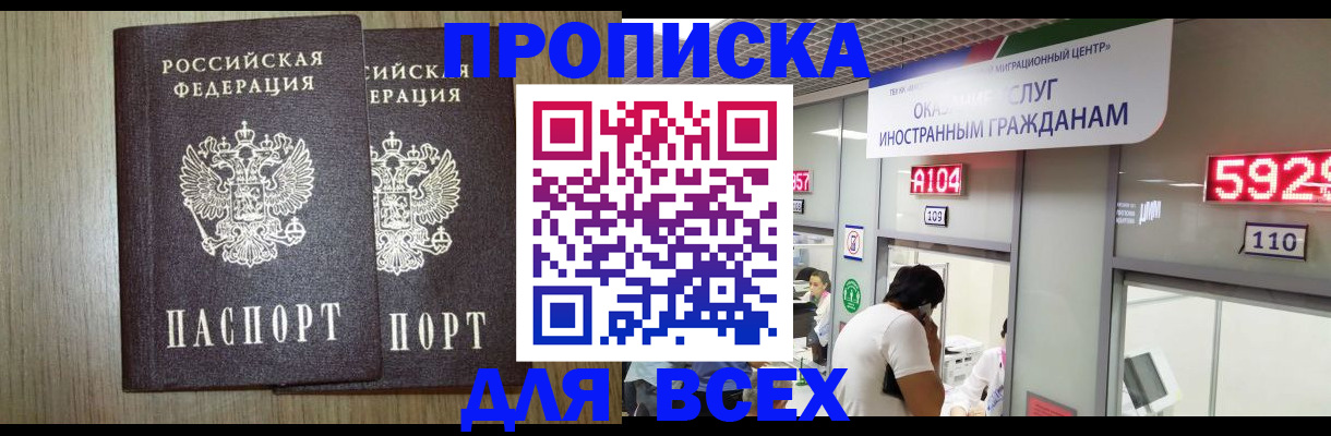 временная регистрация в квартире в Кисловодске