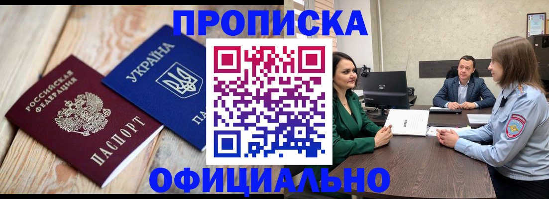 где прописаться в Кисловодске