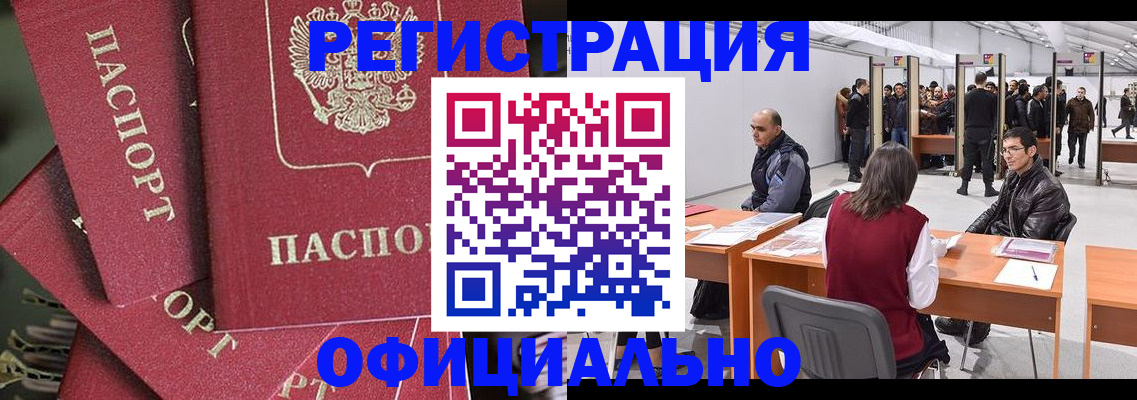 прописка для кредита в Кисловодске