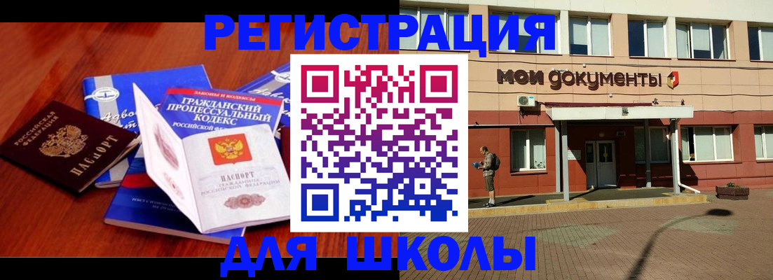 прописка в квартире в Кисловодске