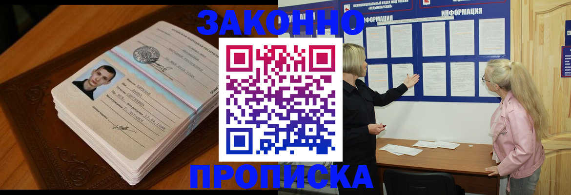 где прописаться в Кисловодске